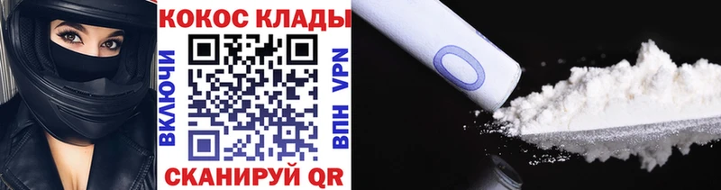 Наркота Прохладный Alpha PVP  Марихуана  КОКАИН  Меф мяу мяу  ГАШ 