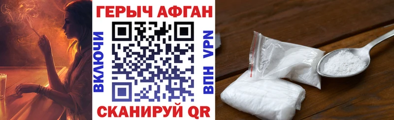 где найти Прохладный ГЕРОИН VHQ