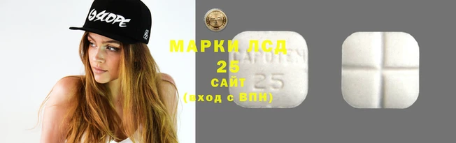 марки lsd Абаза