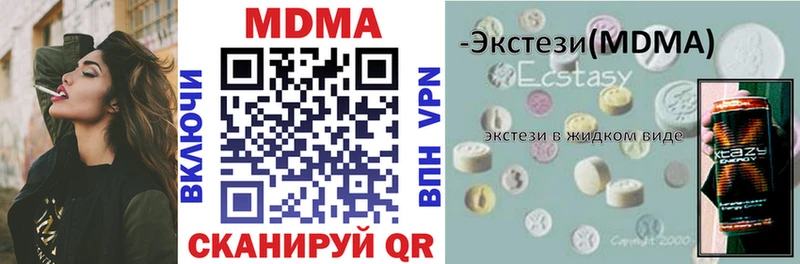 MDMA кристаллы  Прохладный 