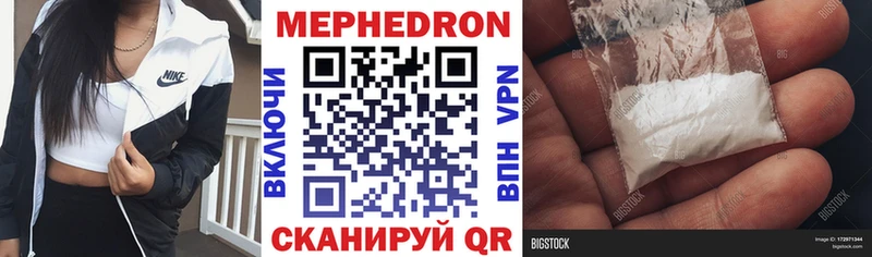 Мефедрон мука  закладки  Прохладный 