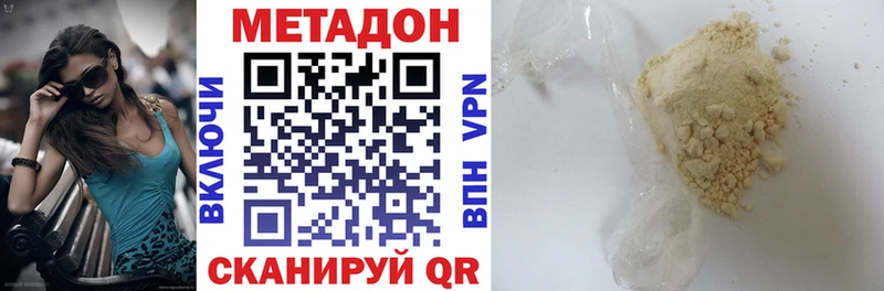 наркотики  Прохладный  МЕТАДОН белоснежный 